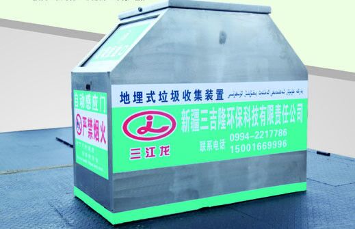 3噸地埋式壓縮式垃圾箱-B